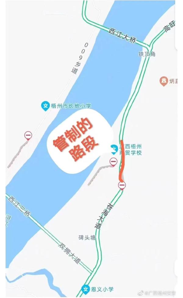 暴雨致部分乡镇遇洪涝 梧州启动Ⅲ级防洪应急响应