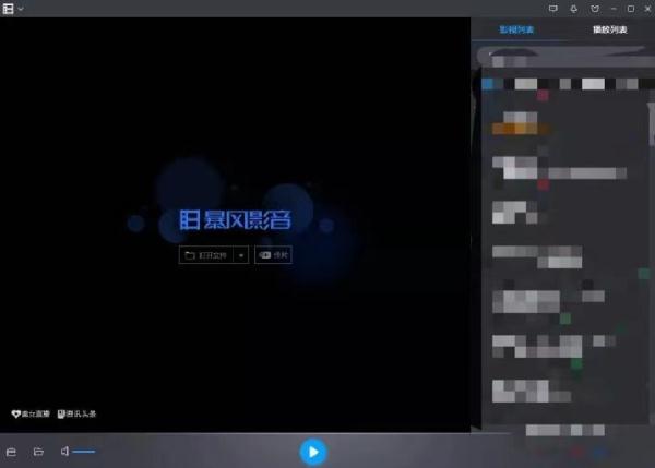 冲上热搜！ 这款影响了很多网友的影音软件下架了