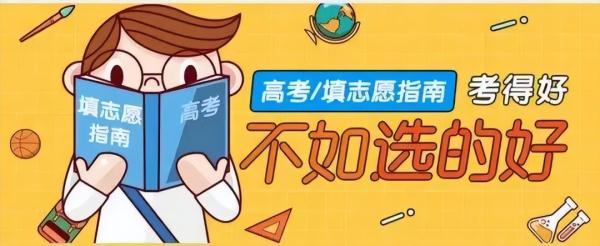 高考后，这份防骗指南请收好！