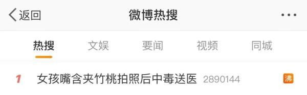 热搜沸了！女孩拍照后中毒，网友：安陵容的话要信…