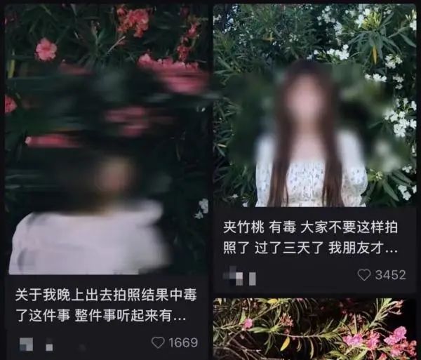 警惕！女孩拍照因一个姿势中毒送医