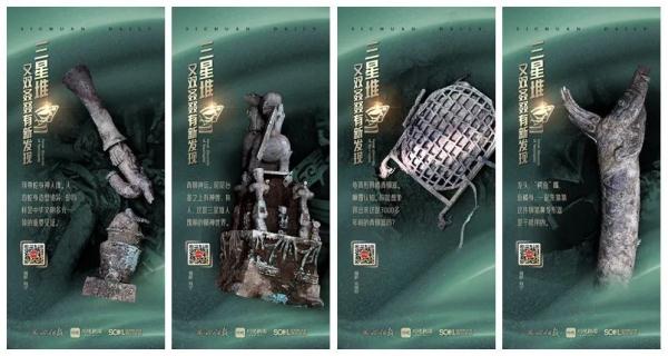 三星堆“刘畊宏男孩”正面照来了！这波福利你值得拥有