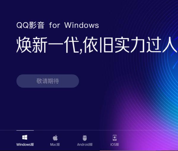 冲上热搜！ 这款影响了很多网友的影音软件下架了