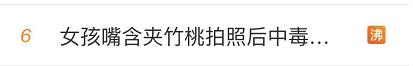 女孩含着它拍照后中毒！这种花深圳路边很常见…