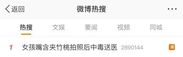 警惕！女孩拍照因一个姿势中毒送医
