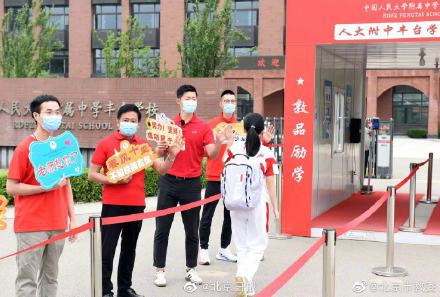 北京市初三学生复课，各校出妙招帮学生找最佳状态