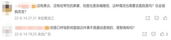 5岁男童爱张嘴睡觉被家长贴封口贴，险缺氧窒息！医生紧急提醒