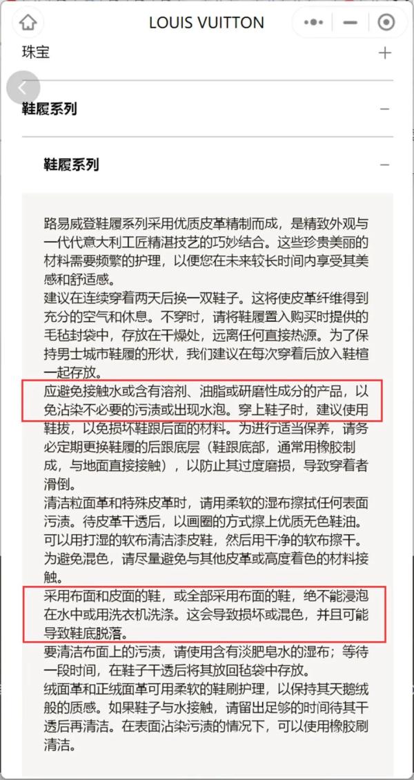 男子花8450元买LV鞋，雨天穿出门，袜子、脚趾全绿了！