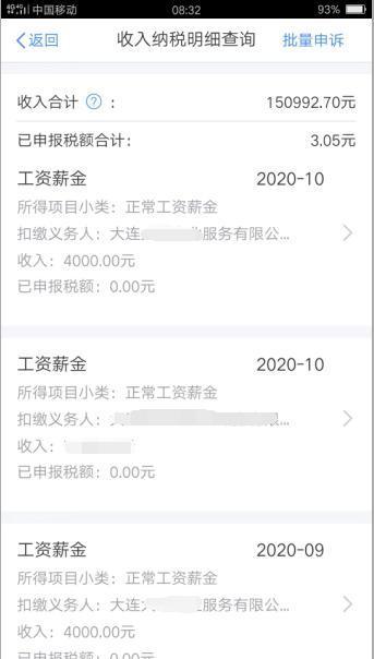 公司每月偷给男子发4千元工资，细查后让人后怕