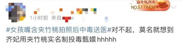 警惕！女孩拍照因一个姿势中毒送医