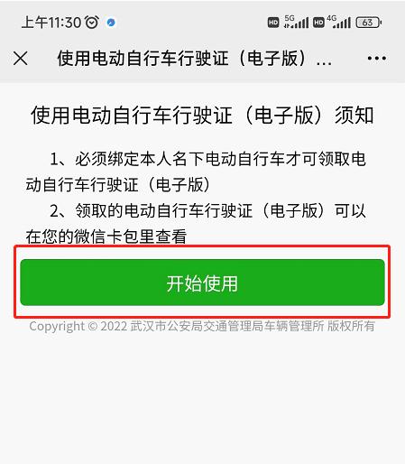 这类车可领电子行驶证！武汉首张已发出！