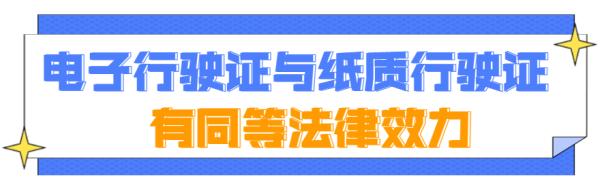 这类车可领电子行驶证！武汉首张已发出！