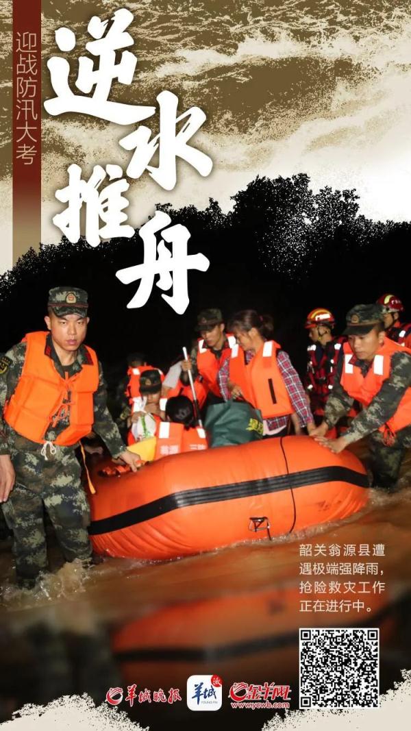 他们，这样迎战防汛“大考”