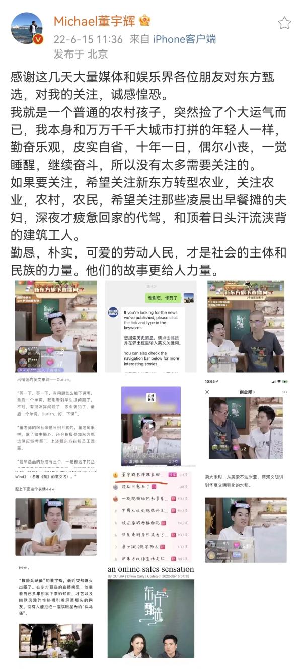 当新东方老师去直播带货：靠什么吸引人？还能走多远？