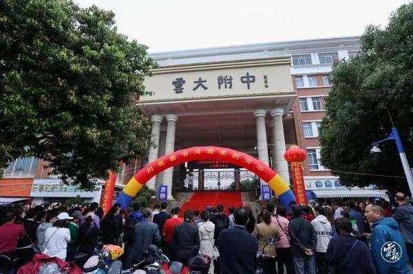 云南中考今日开考 云南中考今日开考