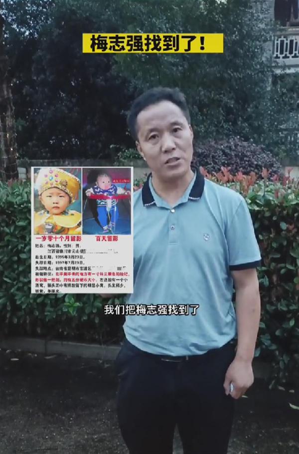 被拐25年的梅志强今日在莆田认亲，孙海洋杜小华到场祝贺