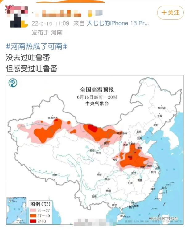 河南变“可”南，郑州成郑“川”！最新预警→
