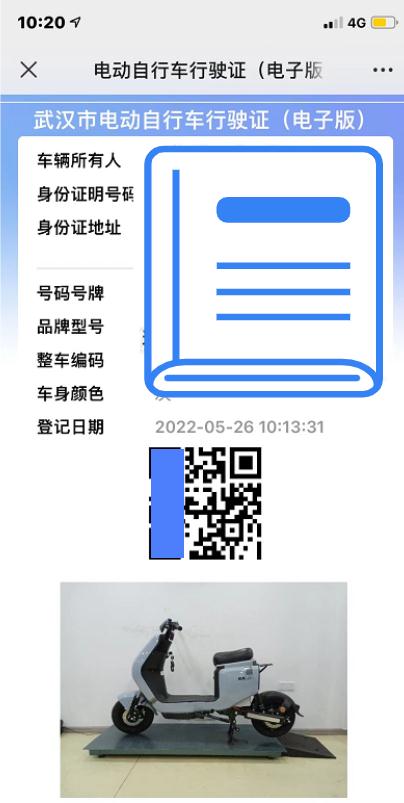 这类车可领电子行驶证！武汉首张已发出！