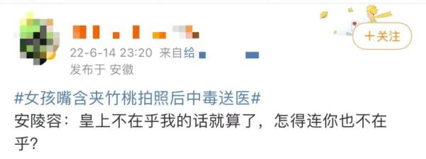 女孩拍照因含它中毒送医！合肥有很多...