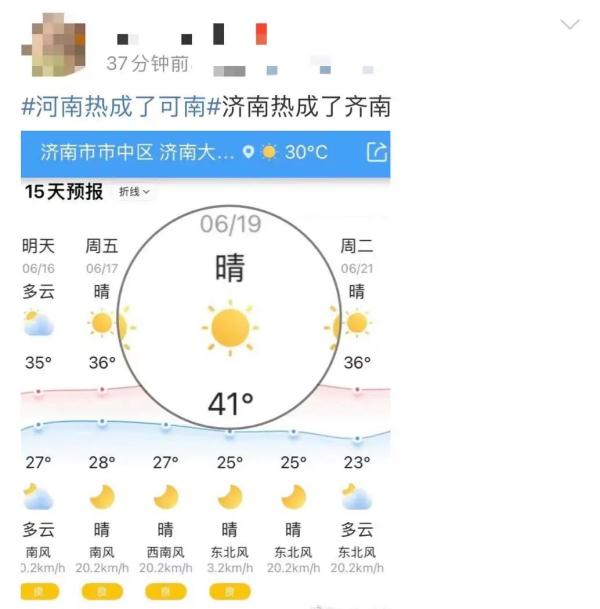 河南变“可”南，郑州成郑“川”！最新预警→