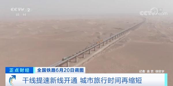乘火车将有新变化！北京到重庆，最快只要→