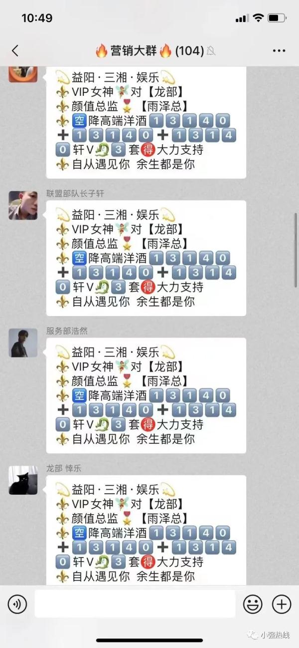 “儿女都快上学了，老婆沉沦于KTV男模！”男子愤怒举报！