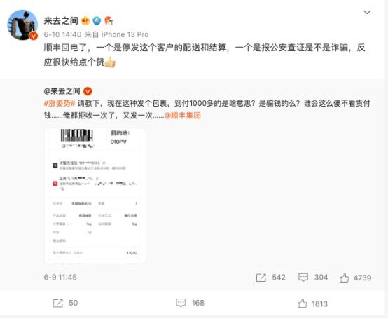 “618”临近，小心“到付”“空包”这些快递诈骗！