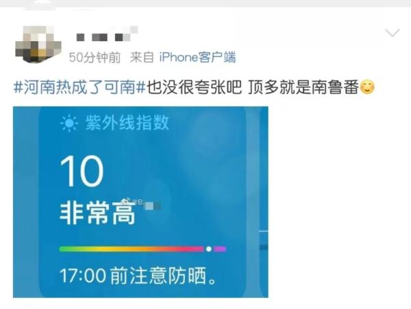 河南变“可”南，郑州成郑“川”！最新预警→