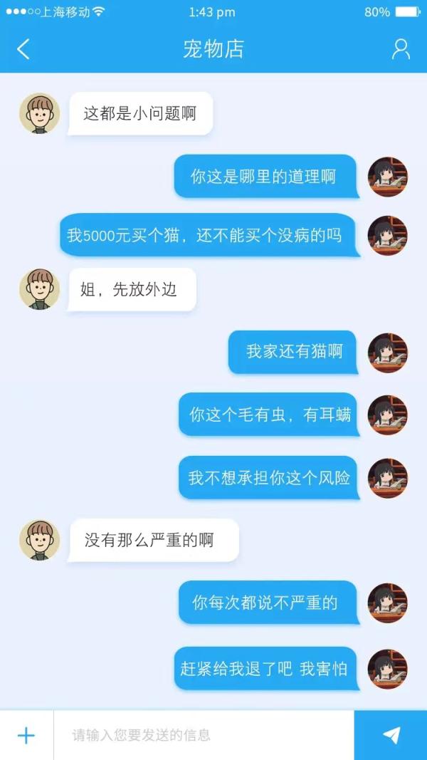 花9000元买金渐层,换了两次还是病猫 买主忍无可忍告上法庭 花9000元买金渐层,换了两次还是病猫 买主忍无可忍告上法庭