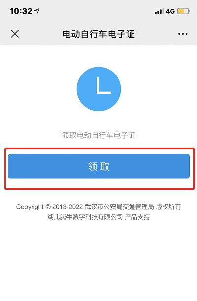 这类车可领电子行驶证！武汉首张已发出！
