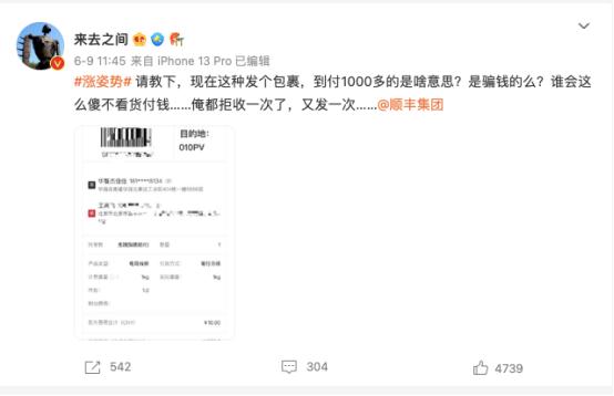 “618”临近，小心“到付”“空包”这些快递诈骗！