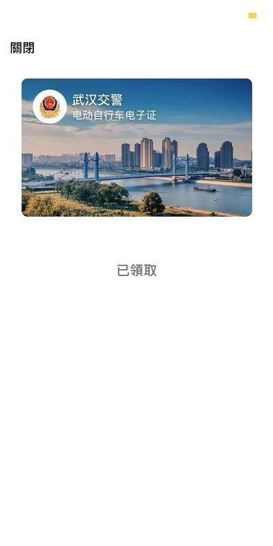 这类车可领电子行驶证！武汉首张已发出！