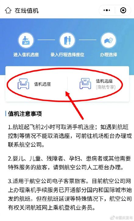 重新开放! 重庆机场网上值机与候机楼自助值机服务