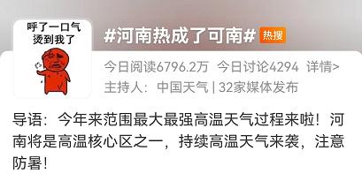 河南变“可”南，郑州成郑“川”！最新预警→