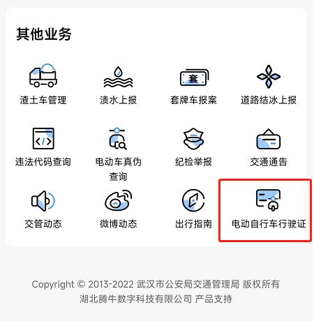 这类车可领电子行驶证！武汉首张已发出！