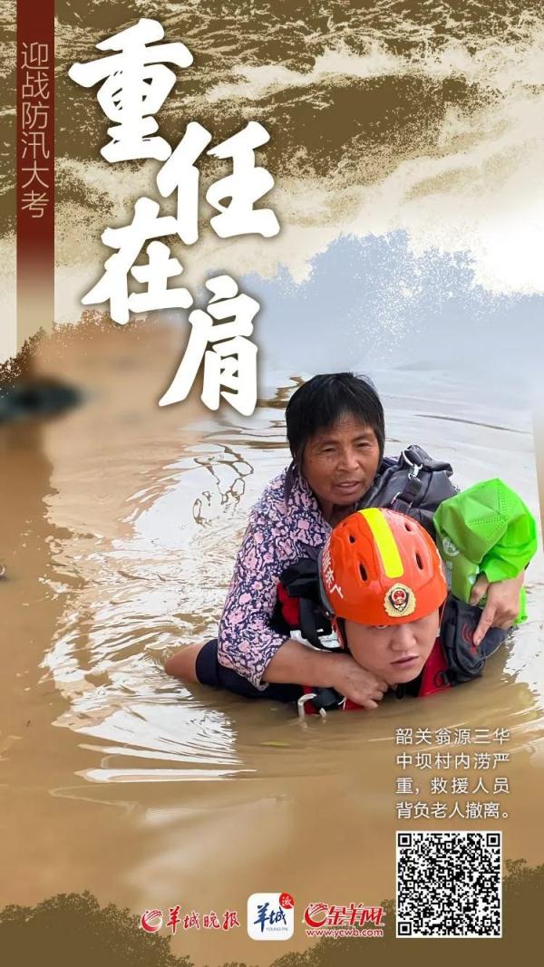 他们，这样迎战防汛“大考”