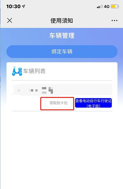 这类车可领电子行驶证！武汉首张已发出！