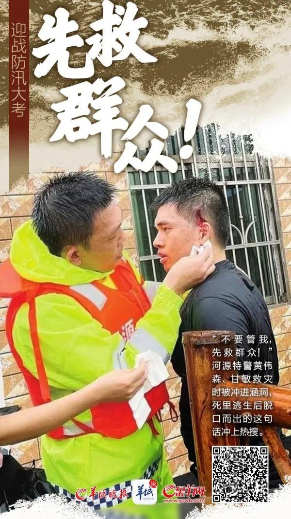 他们，这样迎战防汛“大考”