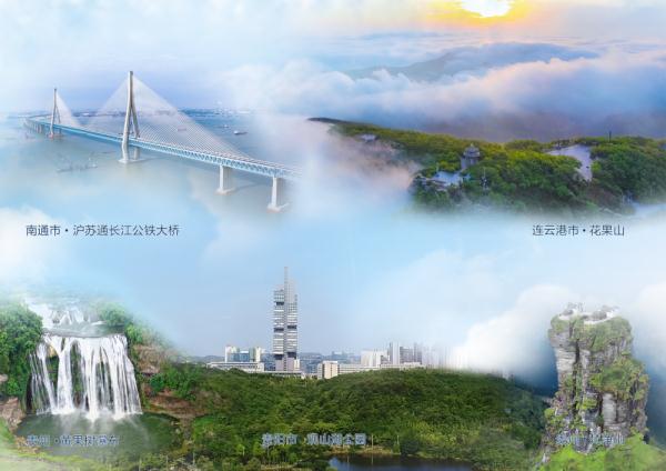 南通、连云港将与贵阳实现高铁直达