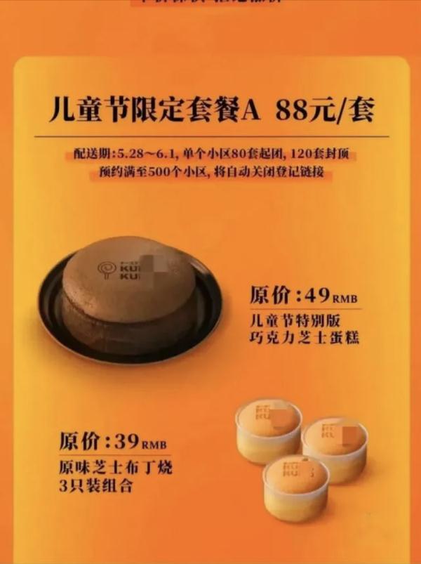 虚构网红蛋糕“代理商”，上海一男子诈骗“团长”数万元