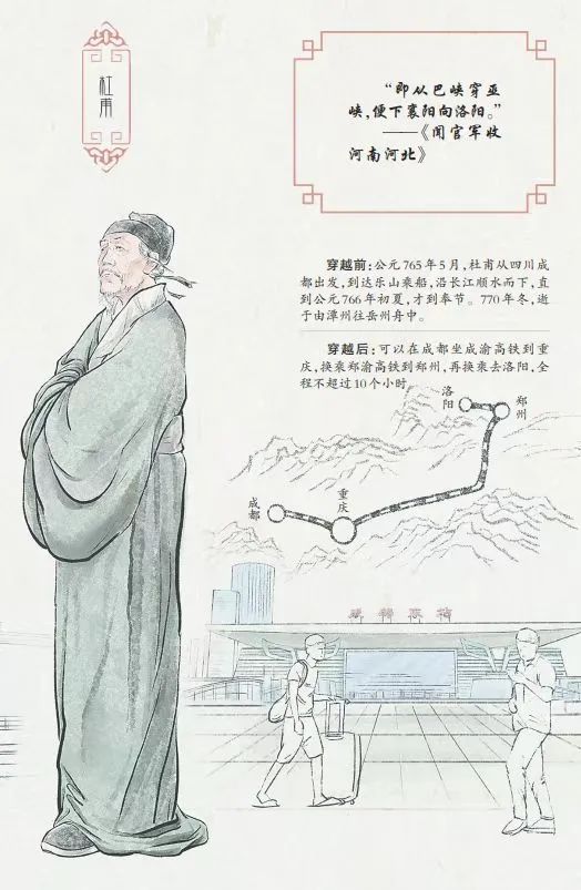如果历史能“穿越”,“李白们”该买哪一站票 如果历史能“穿越”,“李白们”该买哪一站票