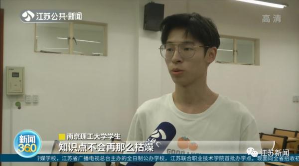 不是脱口秀，这是高数课！南京95后学长讲高数走红网络
