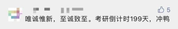 毕业典礼上，“神秘学术力量”终于出现了！