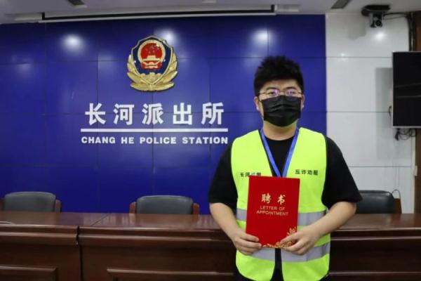 “卧底”小伙在派出所“转正”了