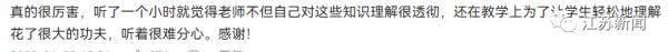 不是脱口秀，这是高数课！南京95后学长讲高数走红网络