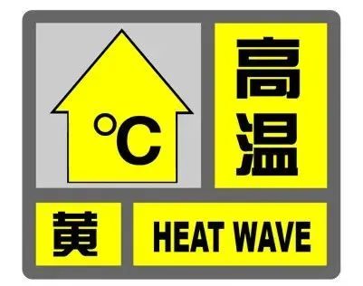 热热热！上海嘉定发布今年首个高温黄色预警！全国多地超40℃……