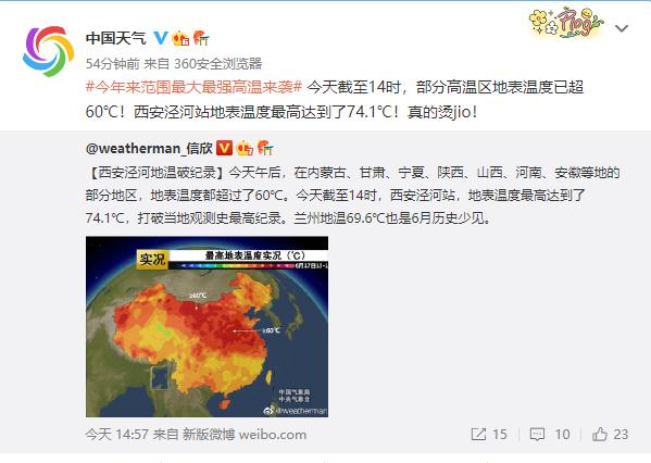 热热热！上海嘉定发布今年首个高温黄色预警！全国多地超40℃……