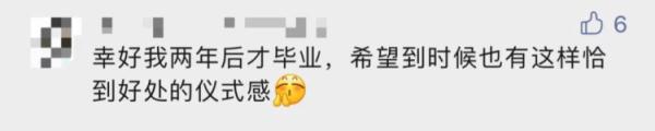 毕业典礼上，“神秘学术力量”终于出现了！