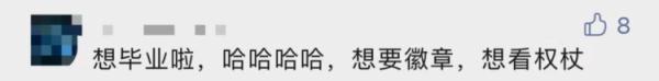 毕业典礼上，“神秘学术力量”终于出现了！