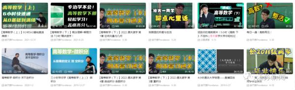 不是脱口秀，这是高数课！南京95后学长讲高数走红网络